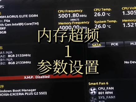 12代平台内存超频#diy电脑 #内存#内存超频#技嘉z690