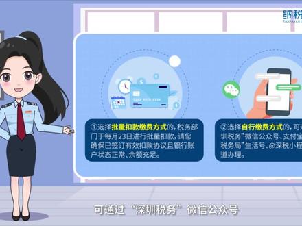 灵活就业人员如何缴纳社保费(“深圳税务”微信公众号操作指南)
