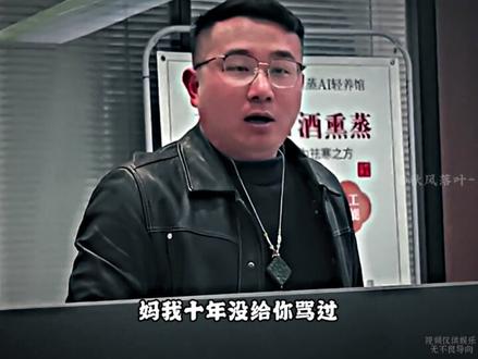 看得出老板是真的被气到脸都红了#家长会#连环计#员工#搞笑