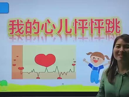 四上第八单元作文《我的心儿怦怦跳》,怎么样把心里感受写清楚,可以从两方面写,一准写得又清楚又详细!