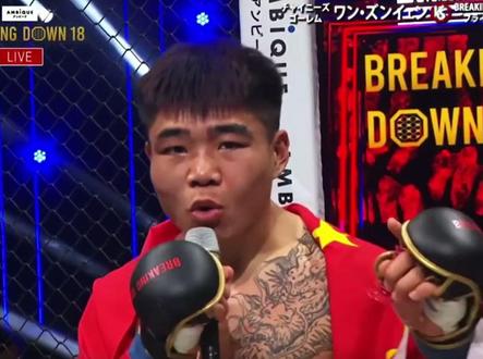 breaking down中国军团3:2获胜! 判罚结果有没有争议?外卖小哥太提气了!#格斗 #搏击 #breakingdown #青年创作者成长计划 #创作年终讲