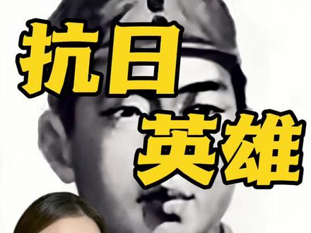 文弱书生毅然弃笔从戎!保卫国家!铁骨铮铮 致敬英雄,缅怀先烈。中华人民共和国万岁。#陈翰章将军 #向民族英雄致敬 #致敬英雄 #国之脊梁