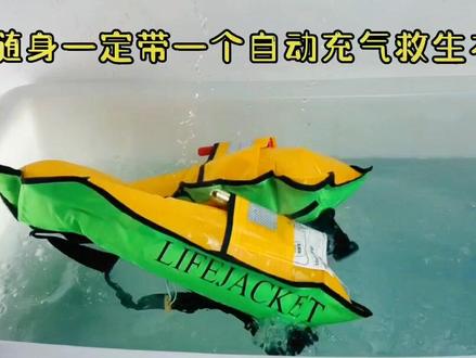 防汛救生衣是一次性的吗 2ddd65b54d8644108f5b13452c3aba73~tplv-dy-resize-origshort-autoq-75:330.jpeg?x-expires=1998658800&x-signature=CYTY7%2BWxSZ7O7WxowFGXp6b5TPY%3D&from=3213915784&s=PackSourceEnum_AWEME_DETAIL&se=false&sc=cover&biz_tag=pcweb_cover&l=20230505233025F5D4FF3E0066E94B899B