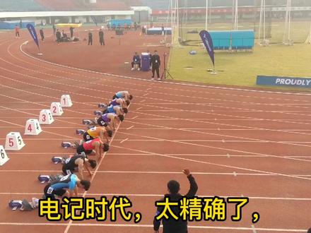 没仪器你能看出来谁抢跑吗?#百米短跑 #田径 #短跑