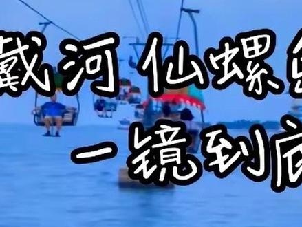 在缆车上,全世界都会陪着你安静下去。#旅行大玩家 #仙螺岛跨海索道 #北戴河 #民宿 #一镜到底