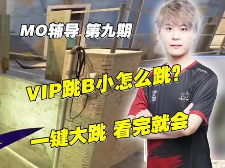 alias +cjump "+jump; +duck"
alias -cjump "-jump; -duck"
bind "space" "+cjump"
一键大跳cfg指令
#csgo #captainmo #csgo教学