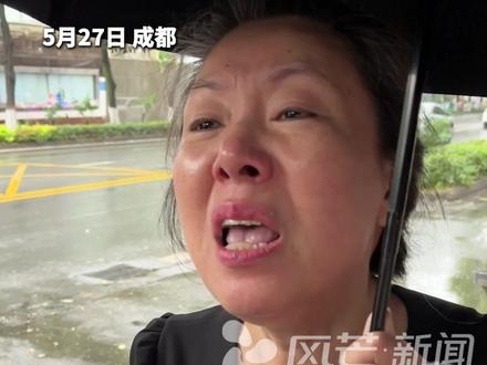 “成都女子在家门口被害案”今日开庭
紫雅妈妈情绪激动一度晕厥
“感谢大家替我女儿发声 谢谢大家”
我会坚强的#成都 #女子家门口被害 #家属发声