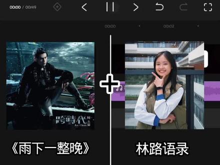 #林路#雨下一整晚间奏 #再见18班 #昕晴粥 @粥粥好运zzz @抖音娱乐 @抖音 @抖音能量站 #林路