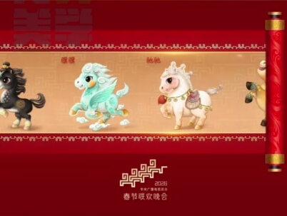 AI设计的?春晚四匹小马吉祥物引巨大争议! #2026春晚吉祥物 #AI设计 #骐骥驰骋