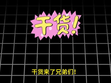 3句话,让GPT Image2 出图质量翻倍! 3句话,让GPT Image2 出图质量翻倍!#GPTImage2 #gpt #AI #提示词
