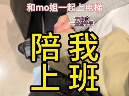 来陪我上班吧!今天是超长待机的一天 #记录实习生活 #当代大学生工作现状 #vlog日常 #青年创作者扶持计划#精神状态belike