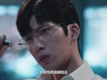 难怪江寒生明知蒋城是卧底,却送他牢底坐穿,并非怕周瑾被抢走 #钢铁森林 #井柏然 #蔡文静 #赵荀 #秦俊杰