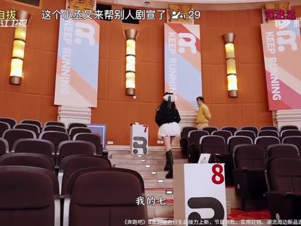 “这是我的出道位”每次都选3哈哈哈#范丞丞 #奔跑吧14 #综艺