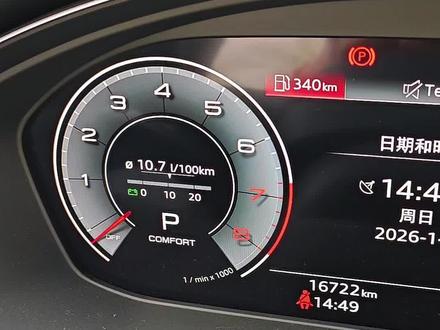 奥迪车怎么看瞬时油耗?又如何看瞬时油耗是否高于平均油耗?如何设置?这条视频告诉你。#奥迪 #奥迪用车小知识 #每天一个用车知识 #带你懂车 #dou是好车