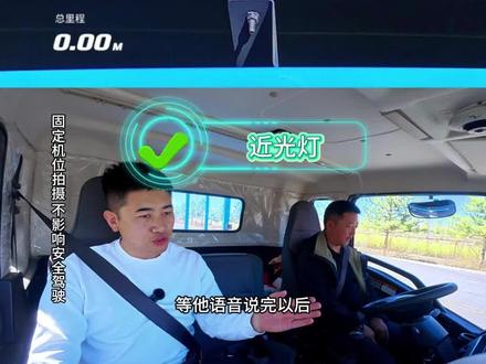 新手必看,B2科目三考试,教学实拍 #b2科目三考试全过程 #科目三 #考驾照 #增驾