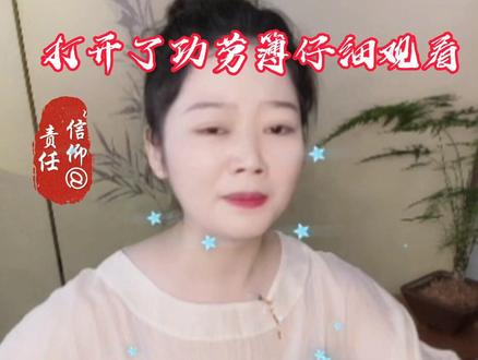 #谢彦巧 #弘扬中国传统文化 #青年戏曲传播者 #才艺主播 粗中有细,讲情讲的真情流露