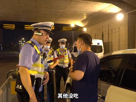 你知道吗,中午喝的酒,晚上也可能是酒驾。#醉驾入刑十周年 #公安心向党护航新征程 #政媒原创作者联盟