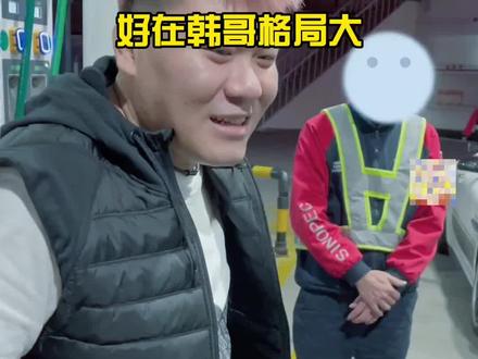 #你的爱车多少分 韩景枫朋友的兰博基尼大牛,被加油小哥误加了92号油… 不过好在韩哥他们格局够大!#兰博基尼