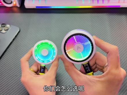 派威X30和派威B3pro到底该怎么选,哪款才是你们喜欢的呢? #散热器 #手机散热器 #派威x30