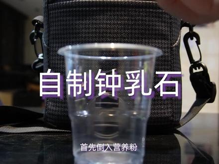 自制钟乳石是什么体验? #科学试验 #趣味实验