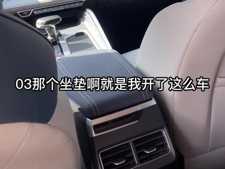 我同事非给我证明下,确实真的坐着比领克03座椅舒服些#领克03 #星瑞 #武汉二手车 #领克 #吉利