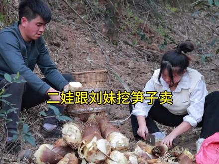 刘妹出了月子非要跟二娃上坡挖竹笋#抖音商城