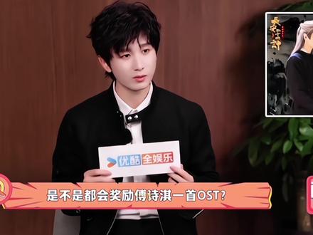 成毅每拍一部剧都会给傅诗淇奖励一首ost哈哈哈,正主回应来了
#成毅#成毅傅诗淇 #不愧是你 #向全世界安利成毅