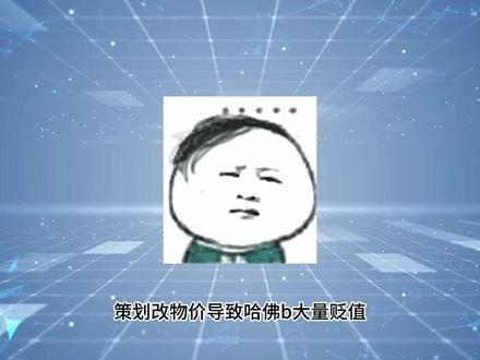 5月19日哈弗币最新比例 #哈弗币 #三角洲行动 #Kmi电竞 #三角洲 #哈夫币