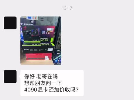 4090只是不在中国生产并不是禁售噢#电脑 #4090显卡 #英伟达 #显卡在燃烧