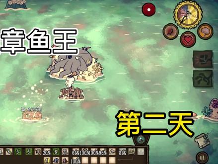 饥荒海难小心墨,找到章鱼王,新手教程第二期 #经典游戏 #游戏