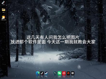 电脑壁纸教程#天选6pro #电脑小技巧