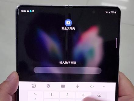 三星手机安全密码保护小技巧!你有用过吗?#手机数码 #手机实用小技巧
