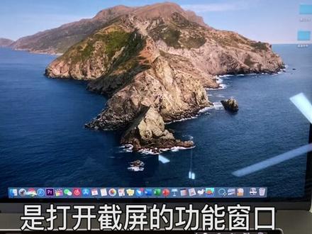 截屏的3、4、5、6,快来看呀! #macbook使用技巧