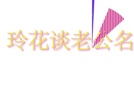 玲花神秘老公罕见曝光,长相帅气背景强大有实力,曾毅:他太优秀 #娱乐 #凤凰传奇 #玲花 #曾毅 #徐明朝