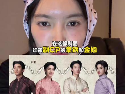 《隔世相逢》开播 请期待拿铁金!金姐完全美人💖 #隔世相逢 #拿铁金姐 #lattekim #netjj #新剧推荐