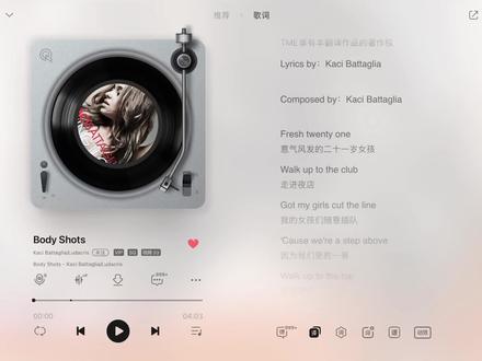 #音乐推荐#带耳机听效果更佳《Body Shots 》完整版