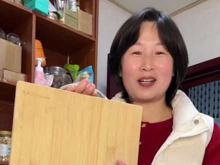 荣事达加厚楠山竹菜板#楠山竹菜板#荣事达菜板#厨房必备