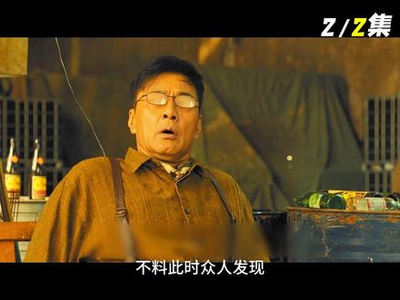 常威到底,想干什么 #我的观影报告 #悬疑 #惊险刺激#动作冒险