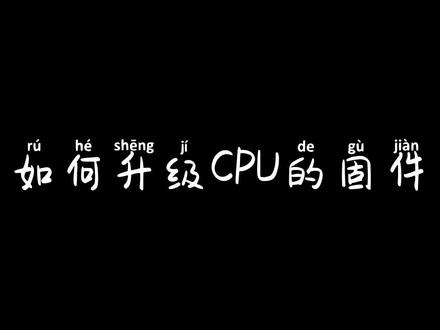 第十六话 如何升级CPU固件#西门子plc #博途 #工控 #编程