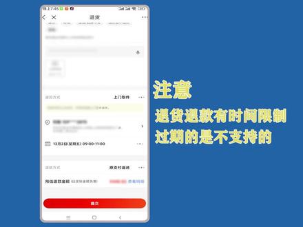 京东退货退款申请流程?进入“退换售后”,点选“申请售后”,选择点击“退货”操作。 #京东退货退款