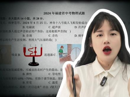 厦门中等生物理提分必练——动态电路问题! #厦门中考 #初中物理 #学霸秘籍 #家长必看