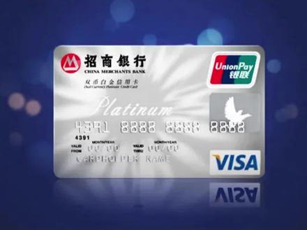 高端信用卡分享之招商银行经典版白金信用卡(经典白)#招行信用卡 #玩转信用卡