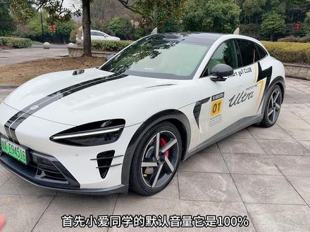 小米汽车 车外小爱音量调整 #小米汽车 #小爱同学 #车外小爱 #小米YU7 #小米su7