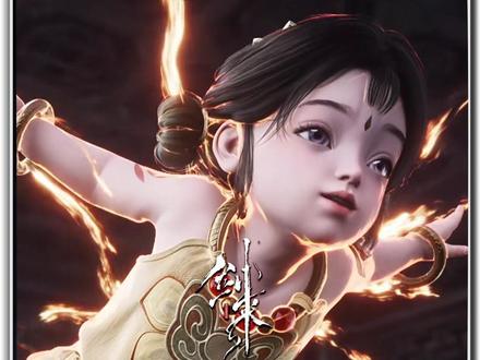 槐木剑里的金衣女童,竟藏着齐静春的终极后手? #剑来 #陈平安 #齐静春 #李宝瓶 #青年创作者成长计划