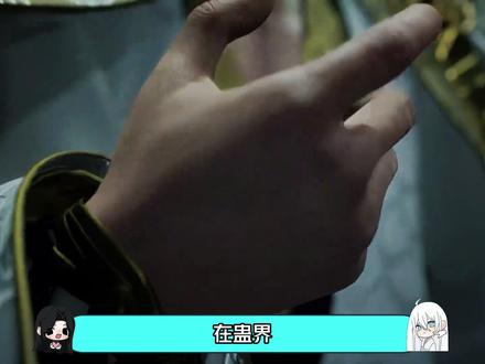 在蛊界,我们不说豪到我了,我们说 #大爱仙尊 #古月方源 #我在抖音看动漫 #动漫编年史 #动漫推荐