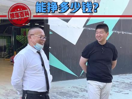 讲真,专车能挣多少钱可能你都不相信 #我的花样车生活 #汽车人共创计划 @抖音汽车