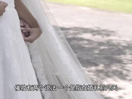 #婚嫁习俗有哪些 婚俗文化之催妆