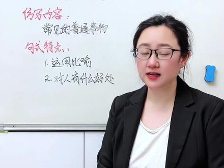 三下第七单元重要句式仿写 #必考考点 #三年级下册语文