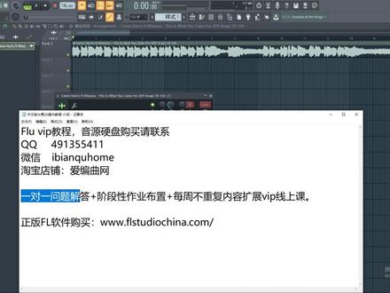 FL studio 20中文版操作教程 8,音频变速,变调 #编曲 #作词作曲 #flstudio
