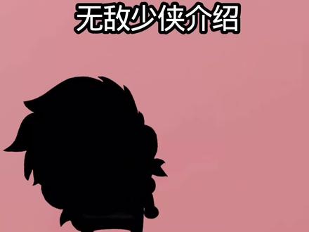 无敌少侠《马克.格雷森》小时候,牛皮胶带侠幻想 #牛皮胶带侠 #无敌少侠 #马克 #全能侠